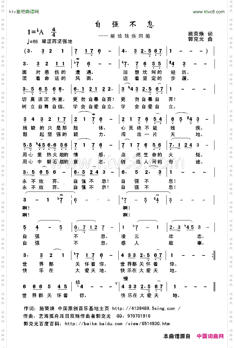 自强不息