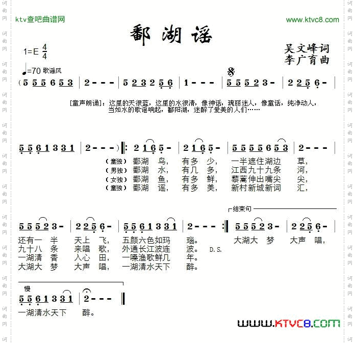鄱湖谣