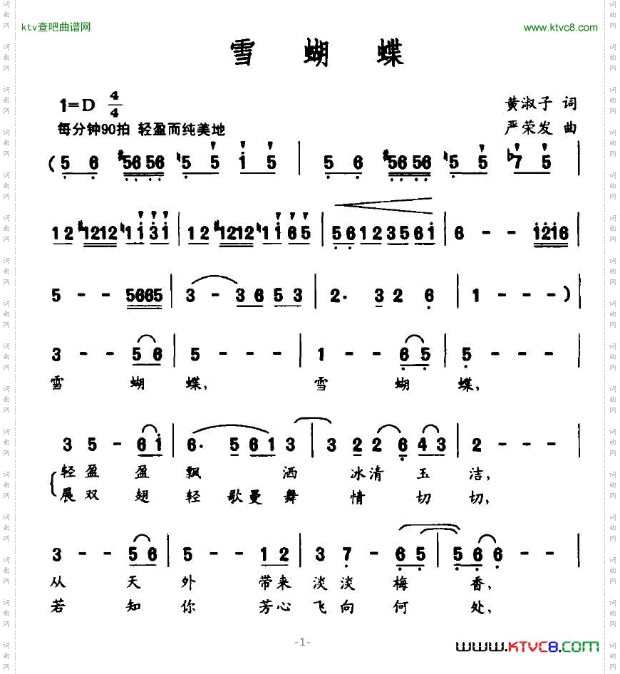 雪蝴蝶