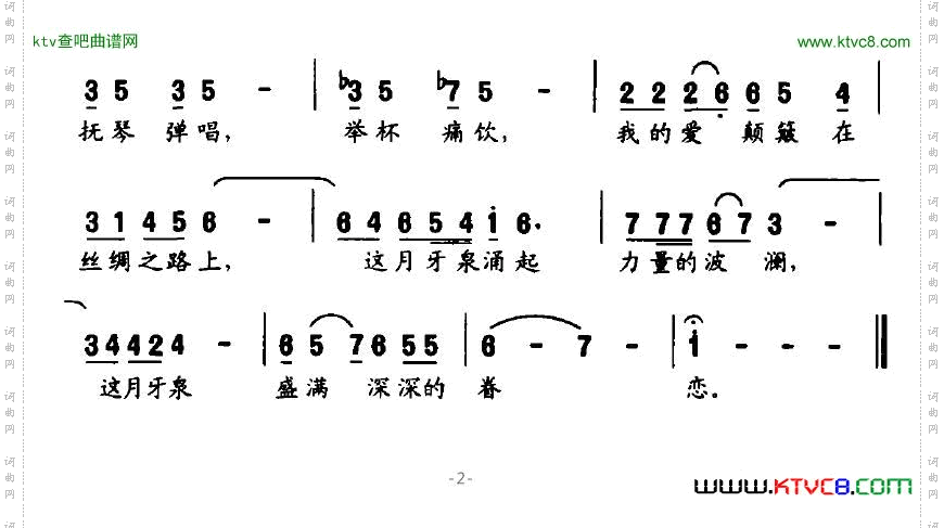 月牙泉边