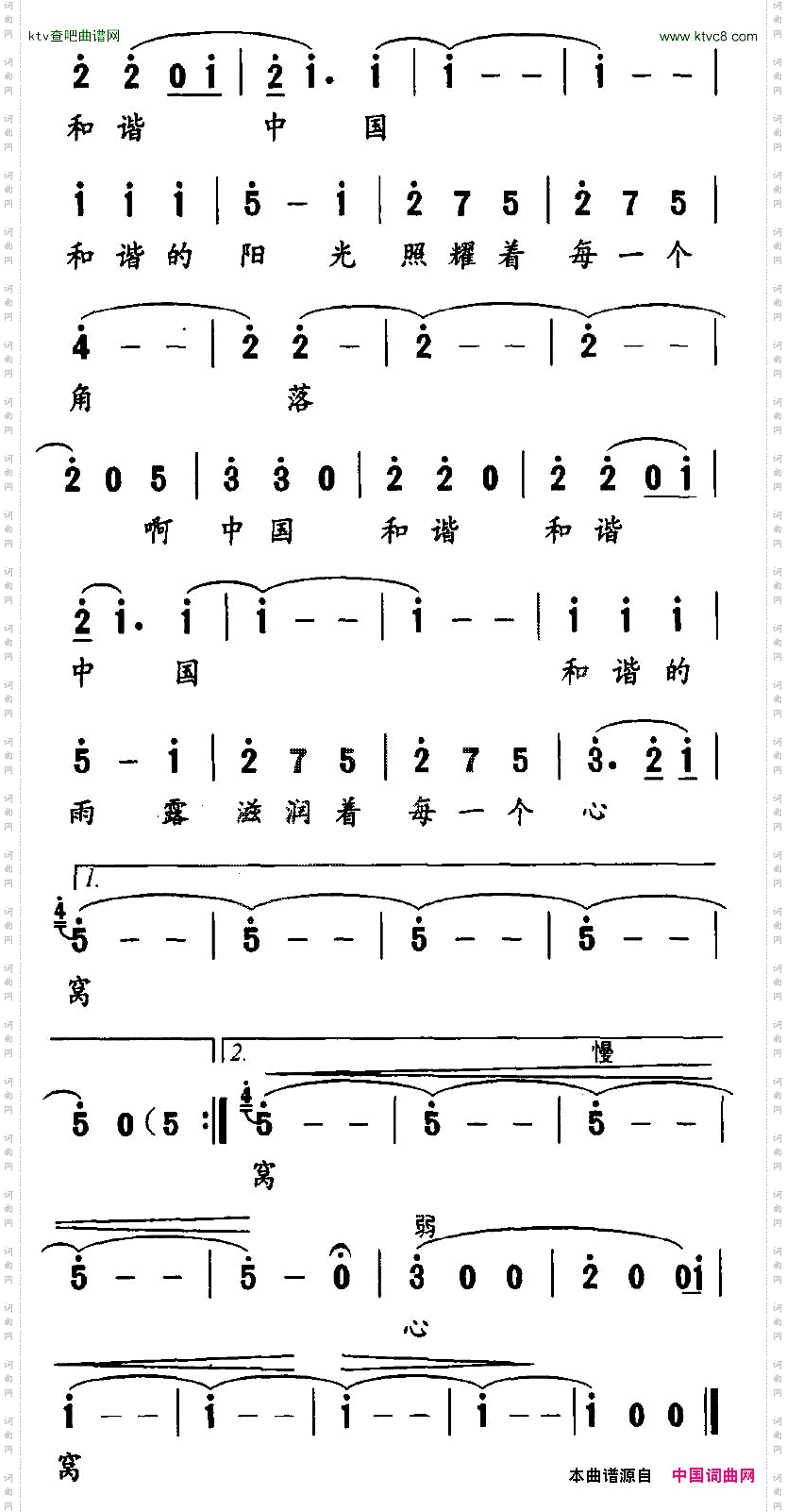 和谐中国南飞词王龙平曲