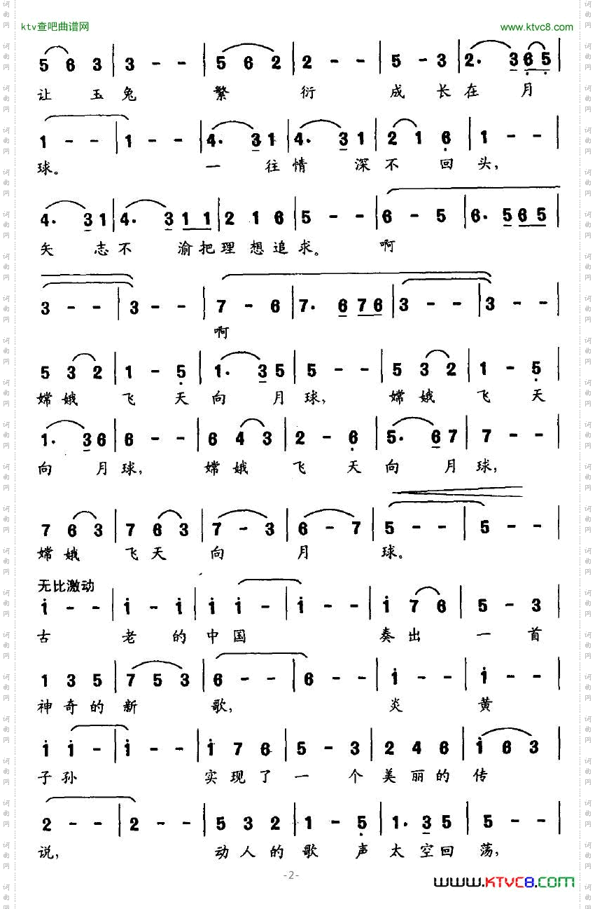 “嫦娥”圆舞曲