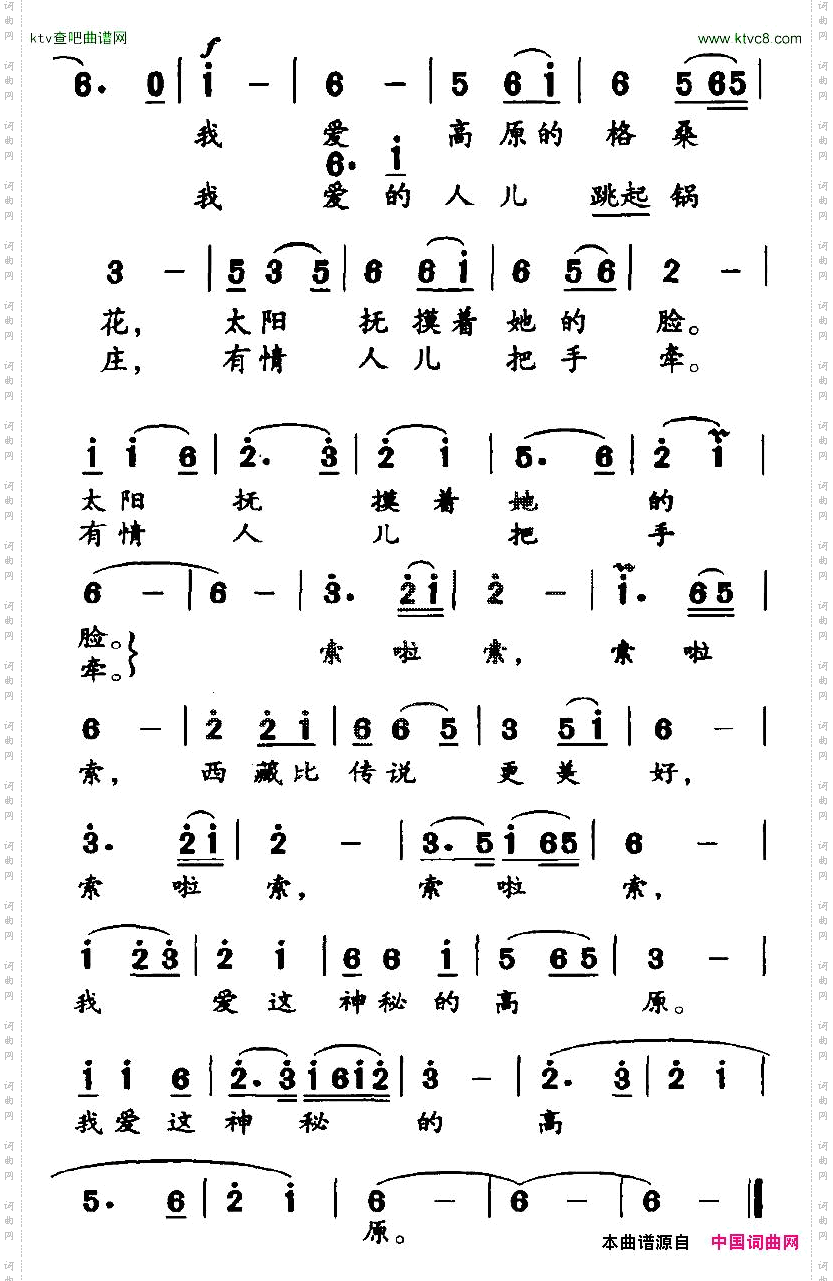 高原之恋尚奋斗词熊登植曲