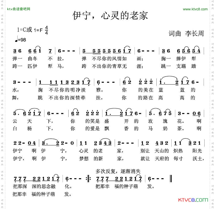 伊宁,心灵的老家