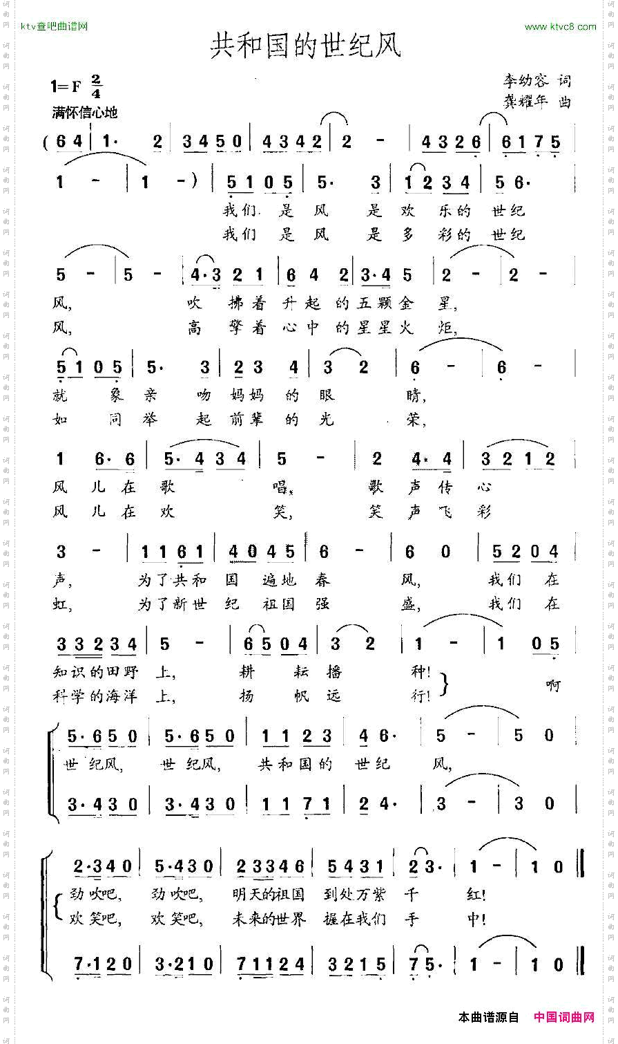 共和国的世纪风