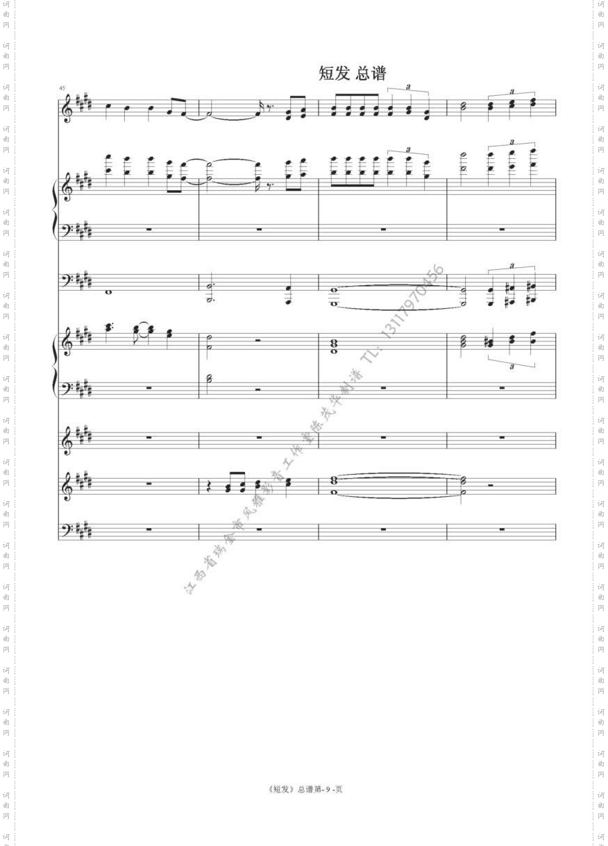 短发总谱09