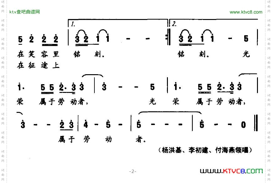 光荣属于劳动者