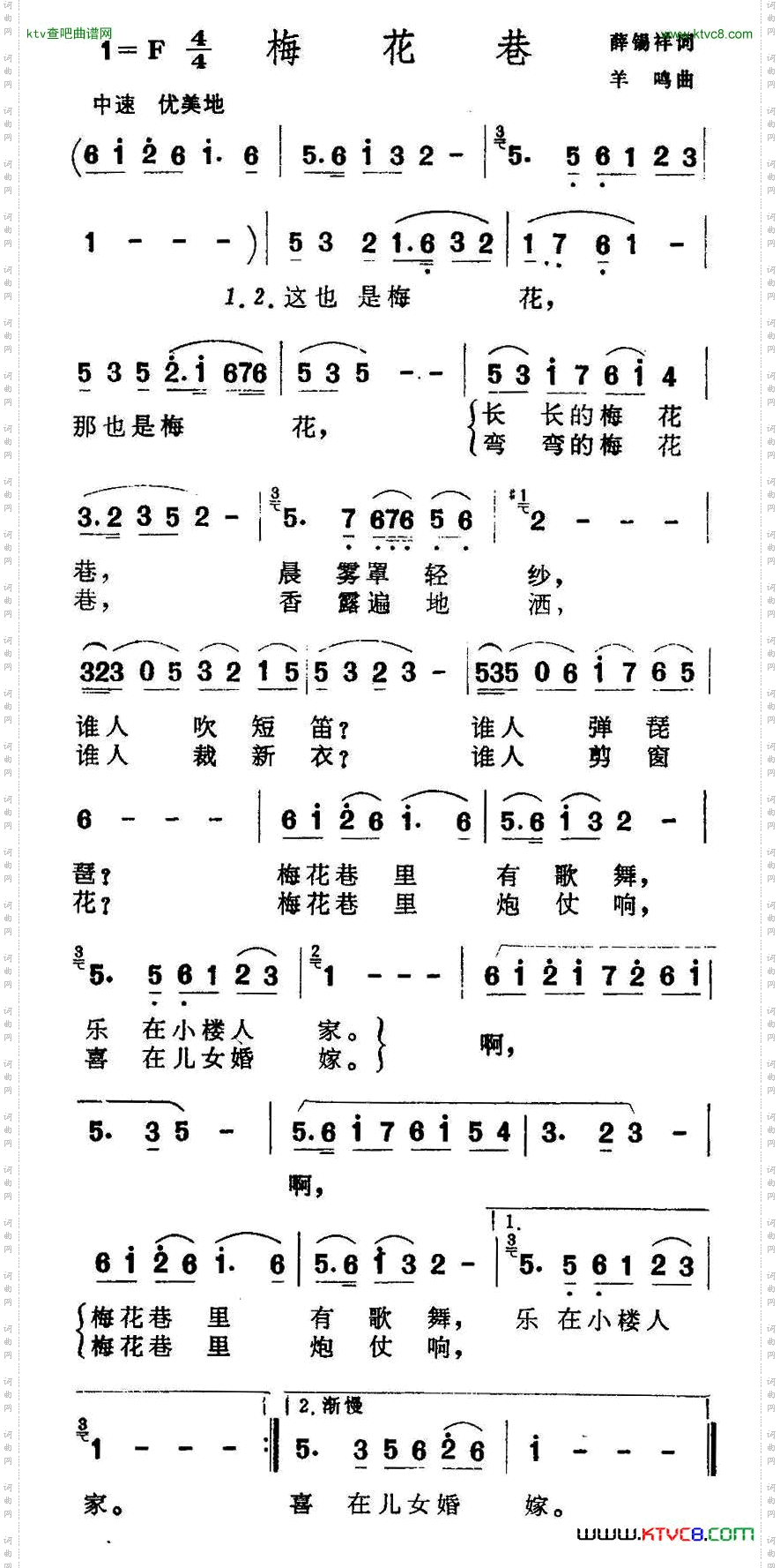 梅花巷