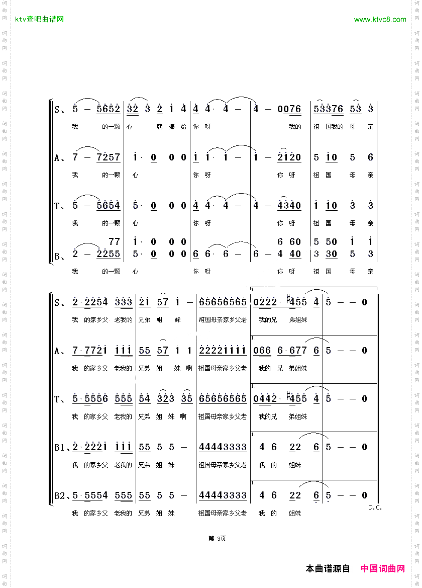报答_朱顺宝合唱编配版