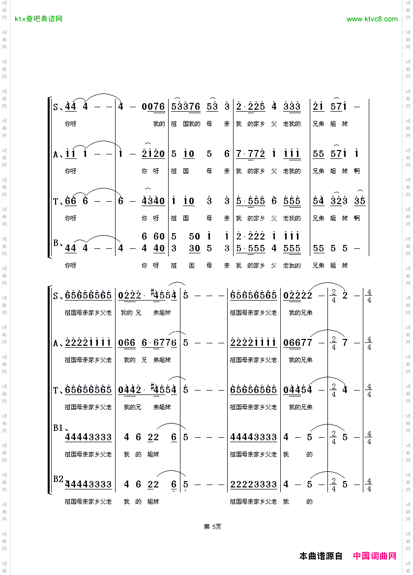 报答_朱顺宝合唱编配版