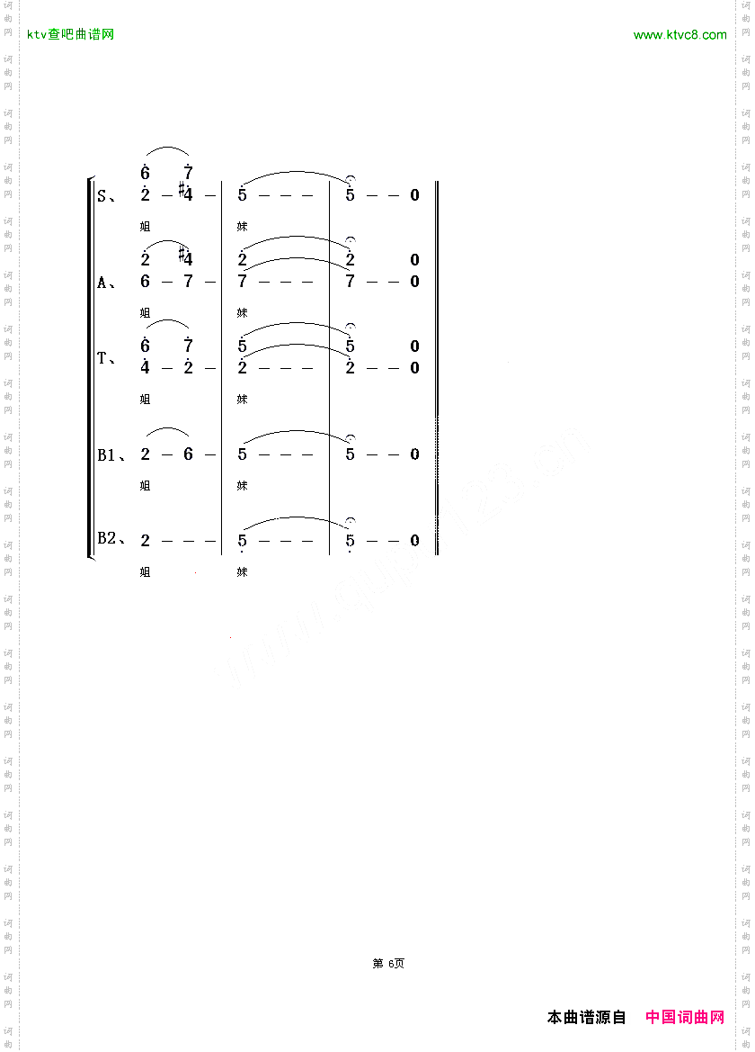 报答_朱顺宝合唱编配版