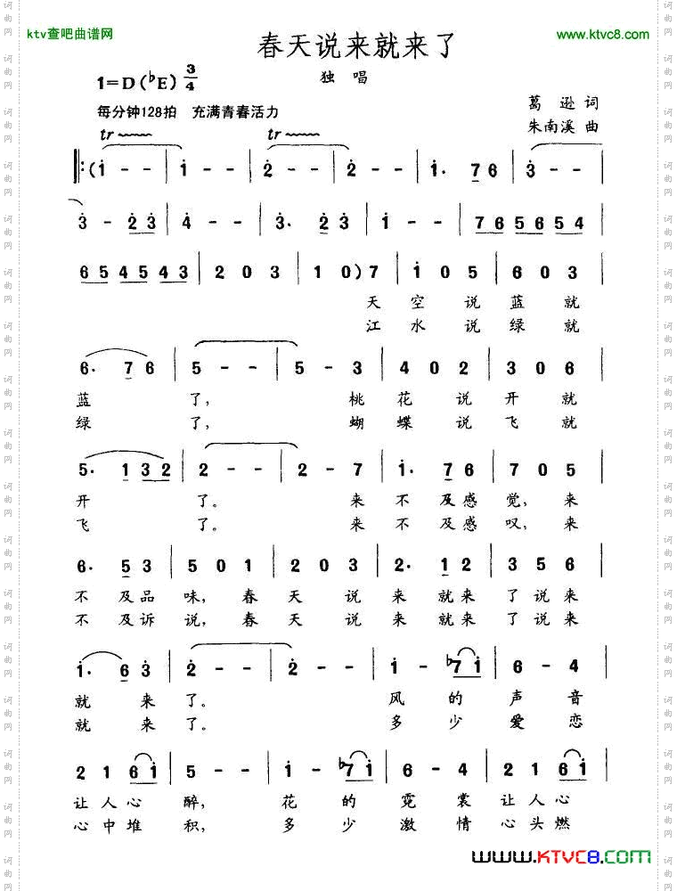 春天说来就来了