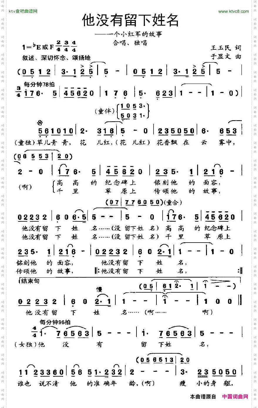 他没有留下姓名