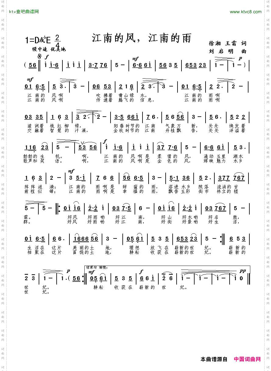 江南的风,江南的雨