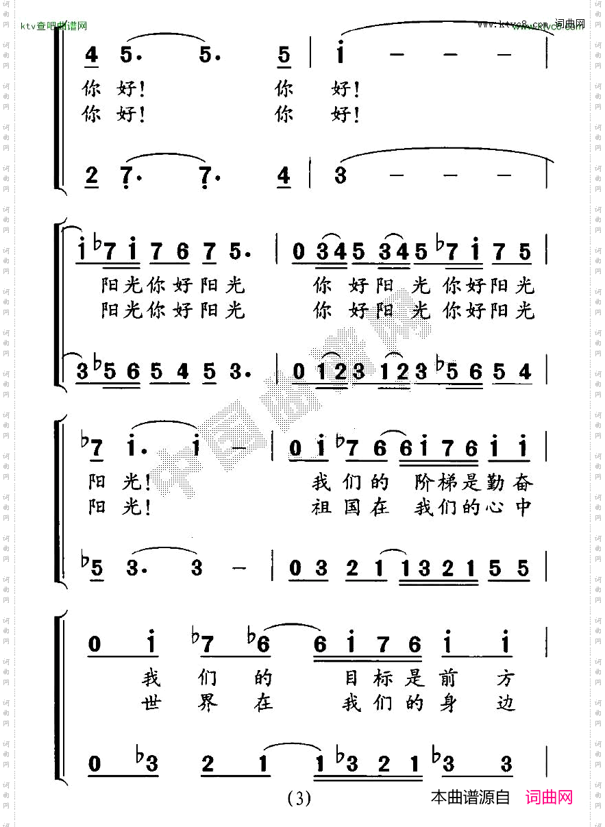 阳光虞文琴词吴太邦曲、合唱