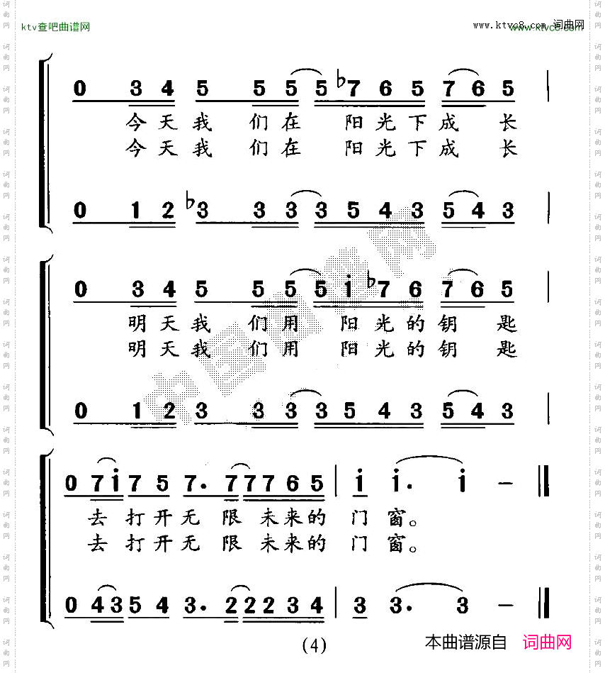 阳光虞文琴词吴太邦曲、合唱
