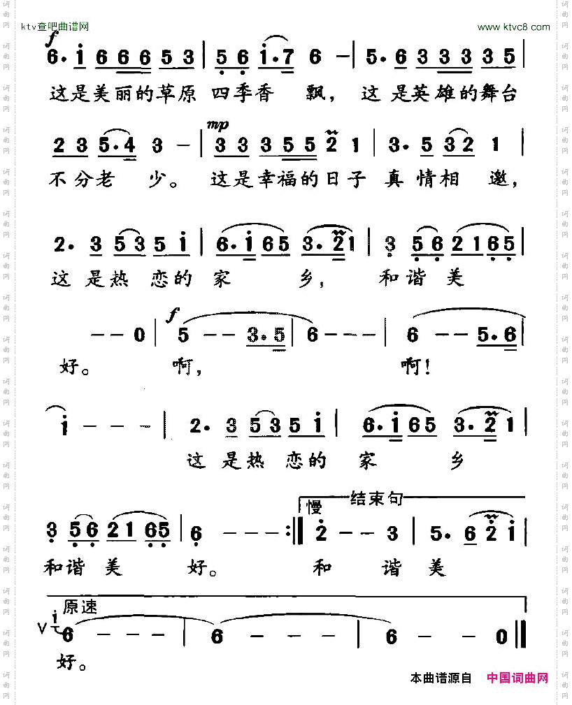 草原醉了