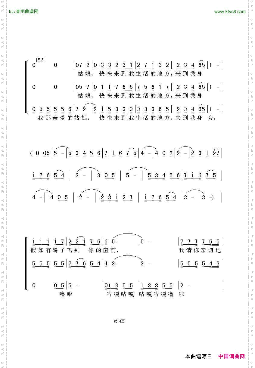 鸽子_梦之旅版 古巴歌曲