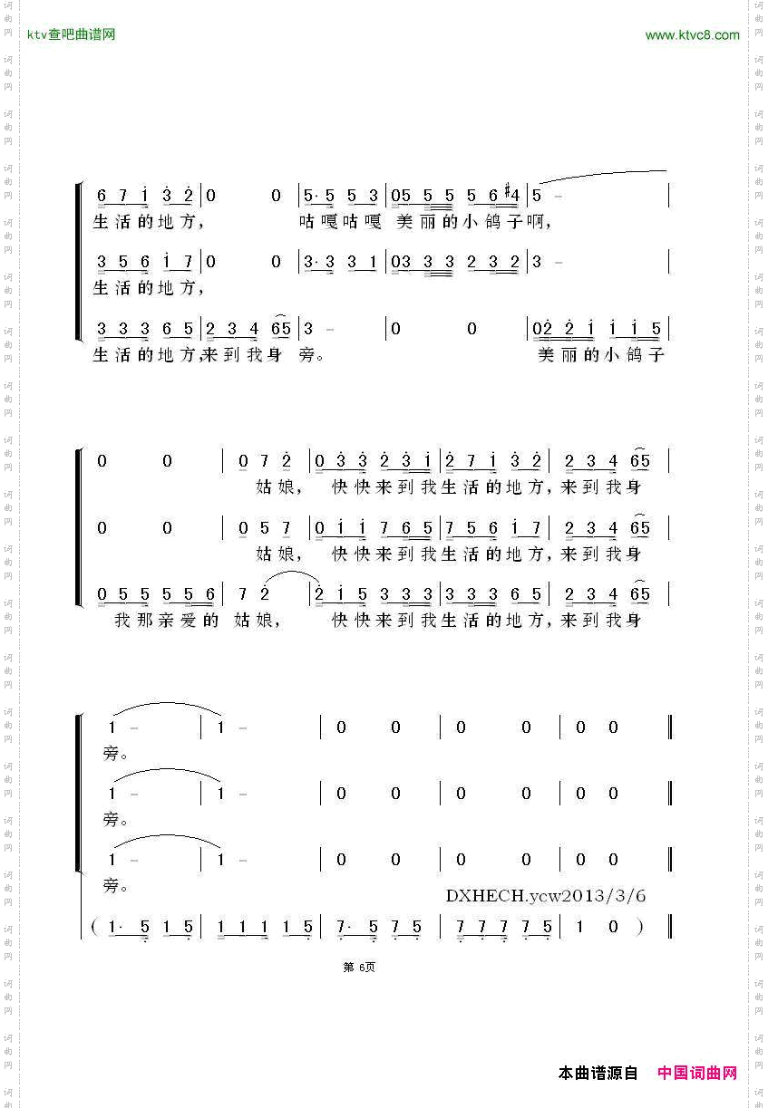 鸽子_梦之旅版 古巴歌曲