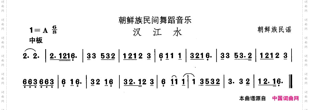 中国民族民间舞曲选十一朝鲜族舞蹈：古格里节奏-汉江水