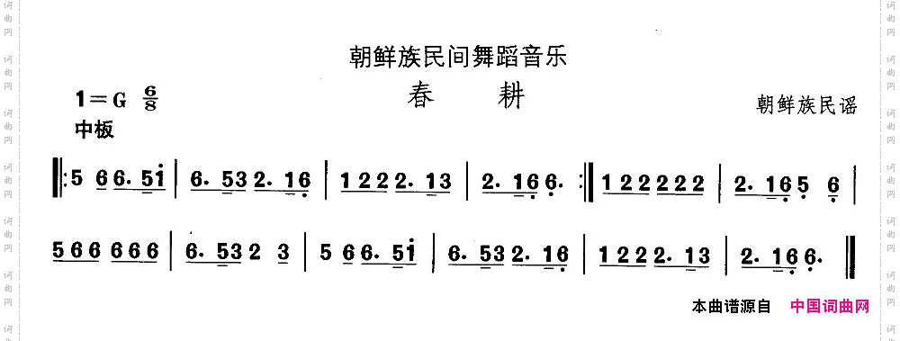 中国民族民间舞曲选十一朝鲜族舞蹈:春耕