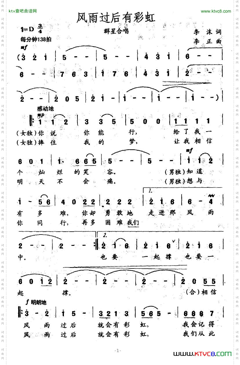 风雨过后有彩虹