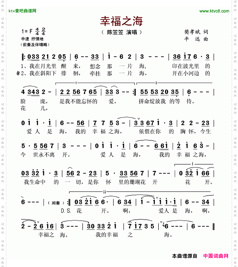 幸福之海