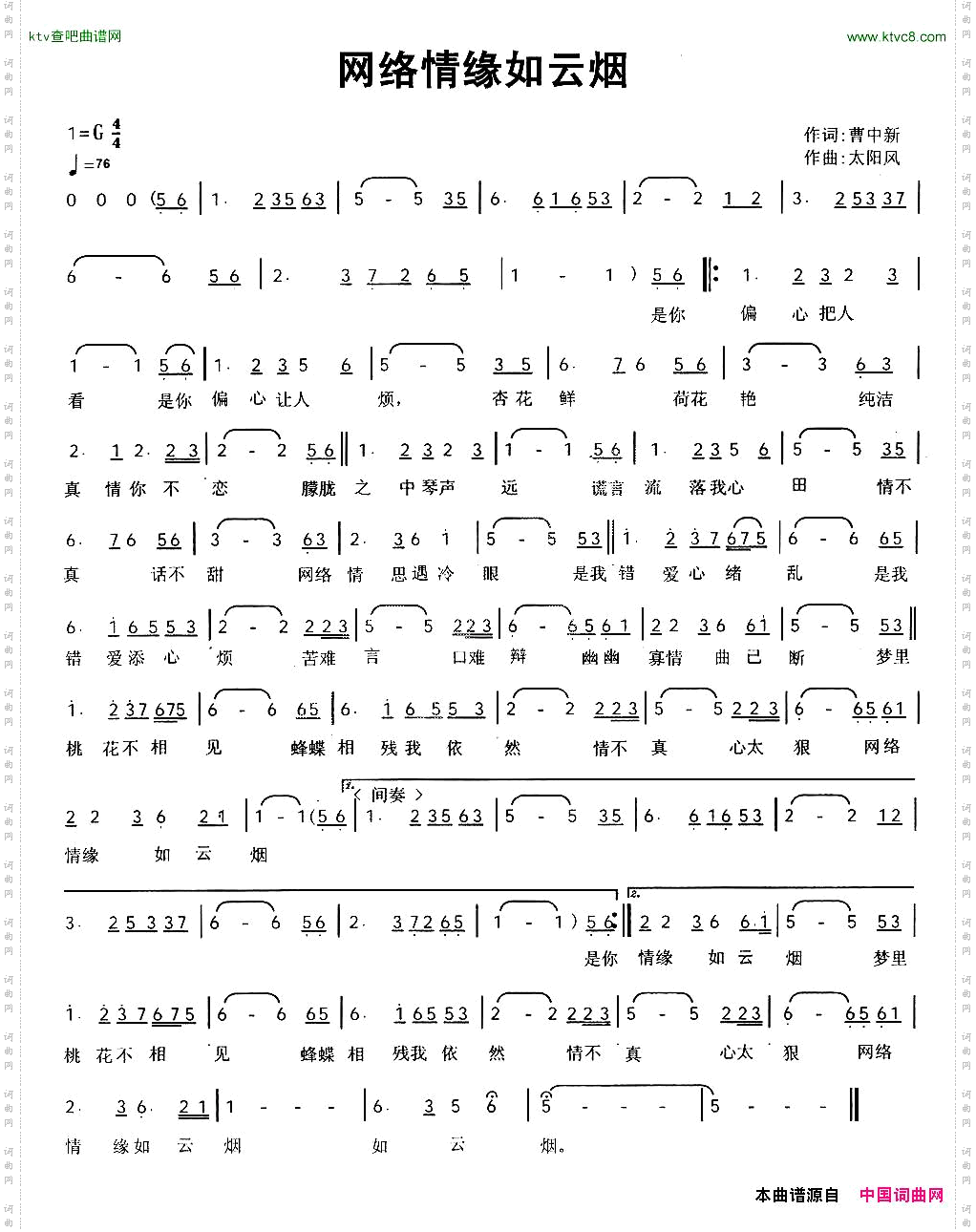 网络情缘如云烟