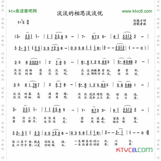 淡淡的相思淡淡忧