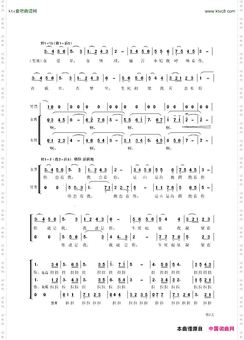 共和国之恋_唐天尧编合唱版
