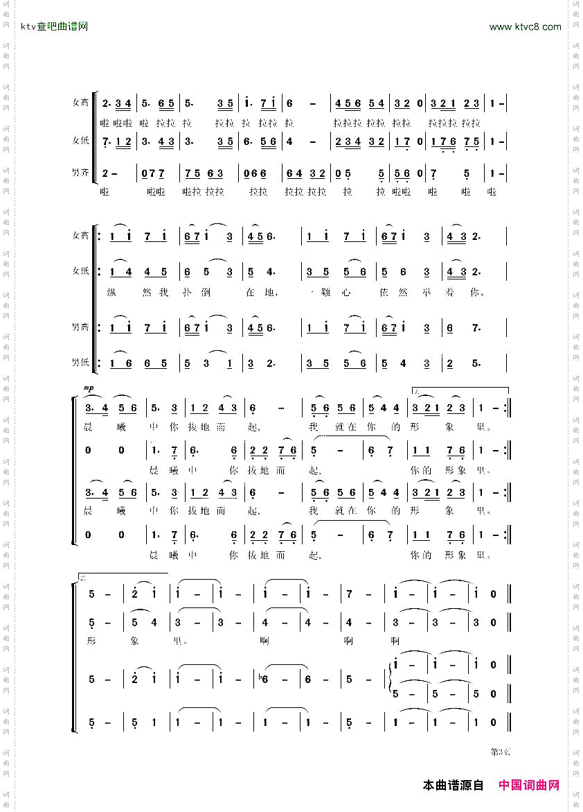 共和国之恋_唐天尧编合唱版
