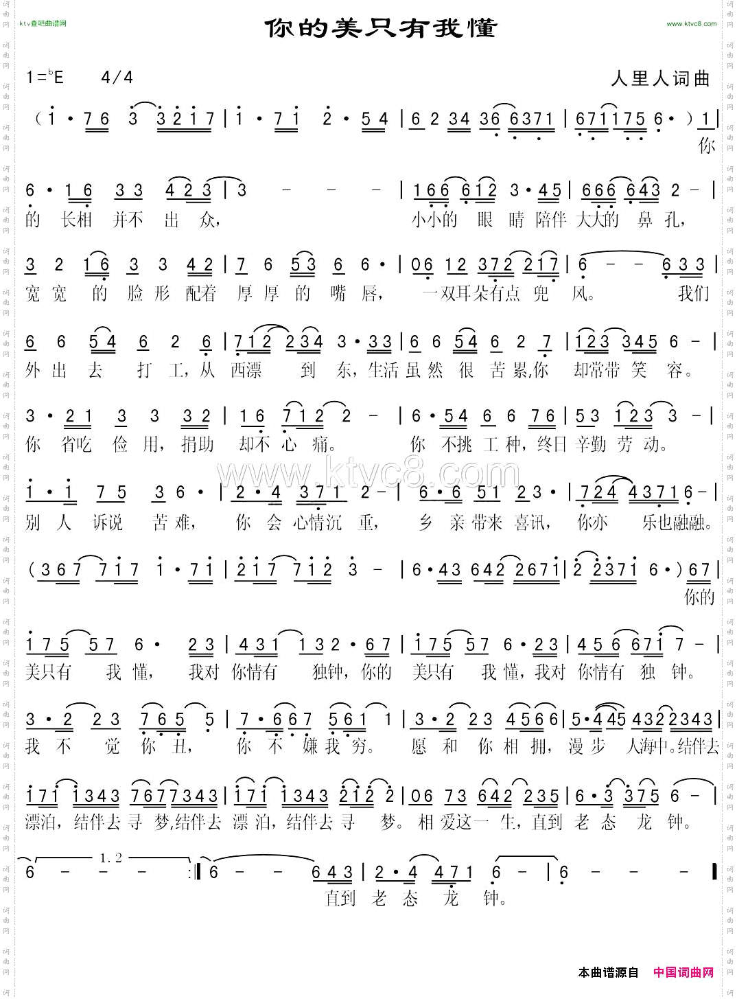 你的美只有我懂