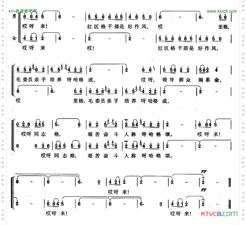 红区干部好作风男女声对唱