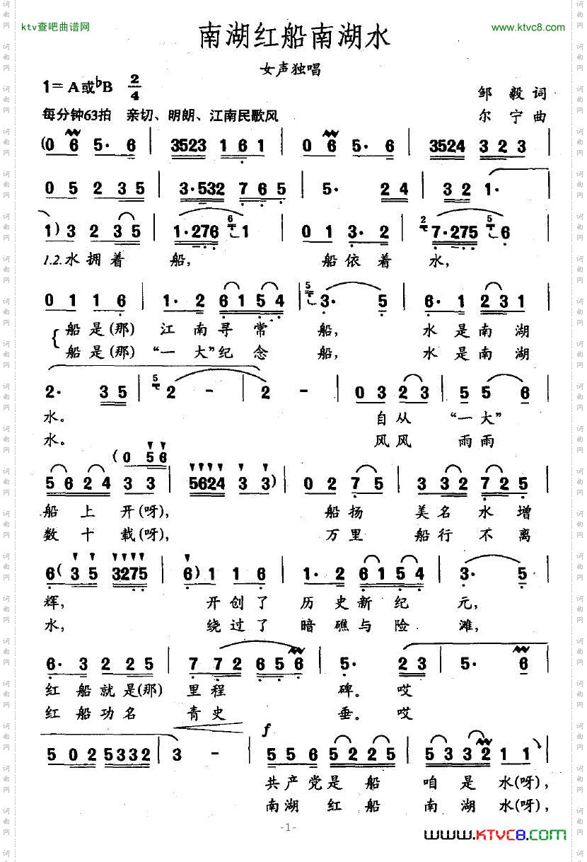 南湖红船南湖水