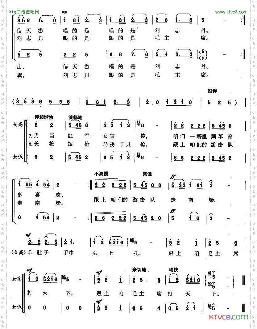 横山里下来些游击队女声合唱