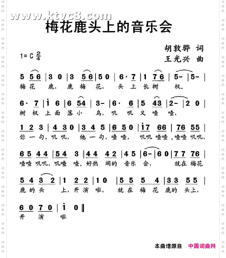 梅花鹿头上的音乐会