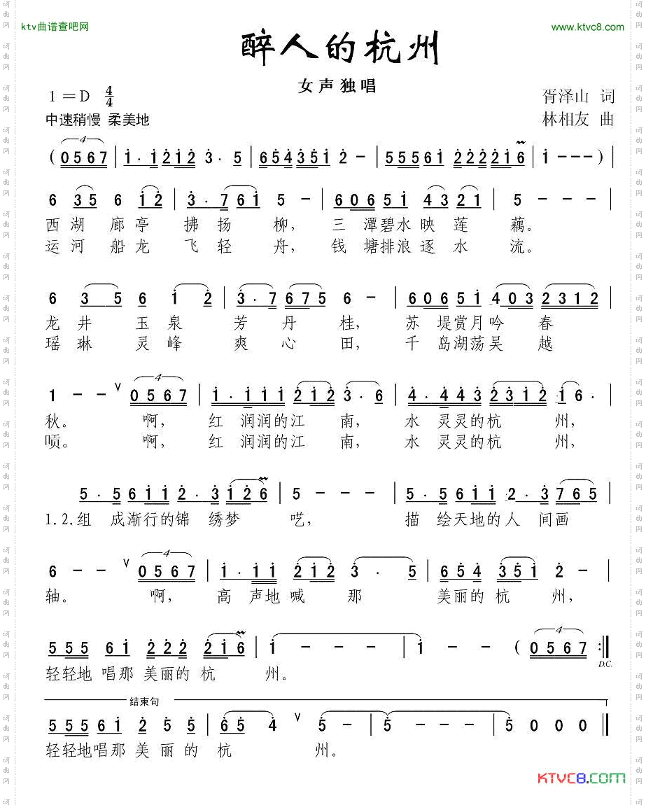 醉人的杭州