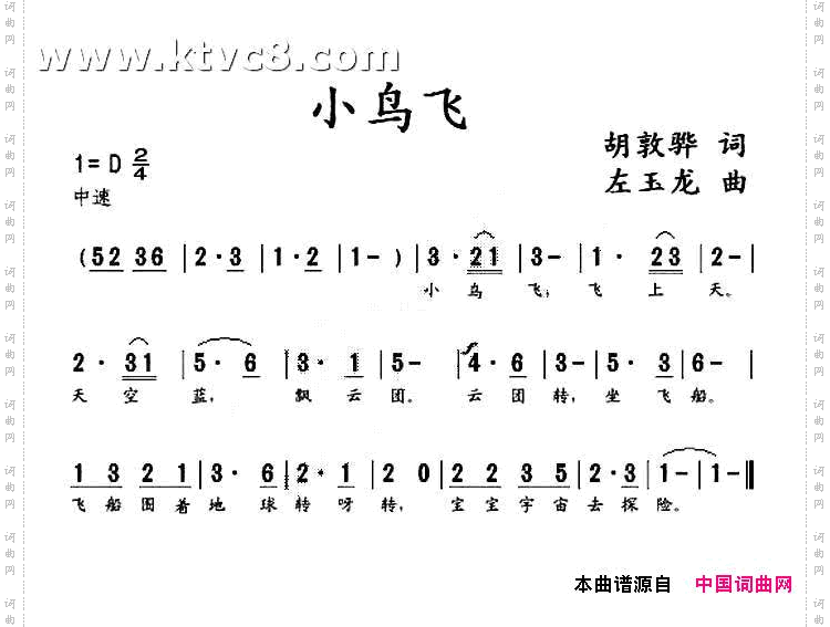 小鸟飞