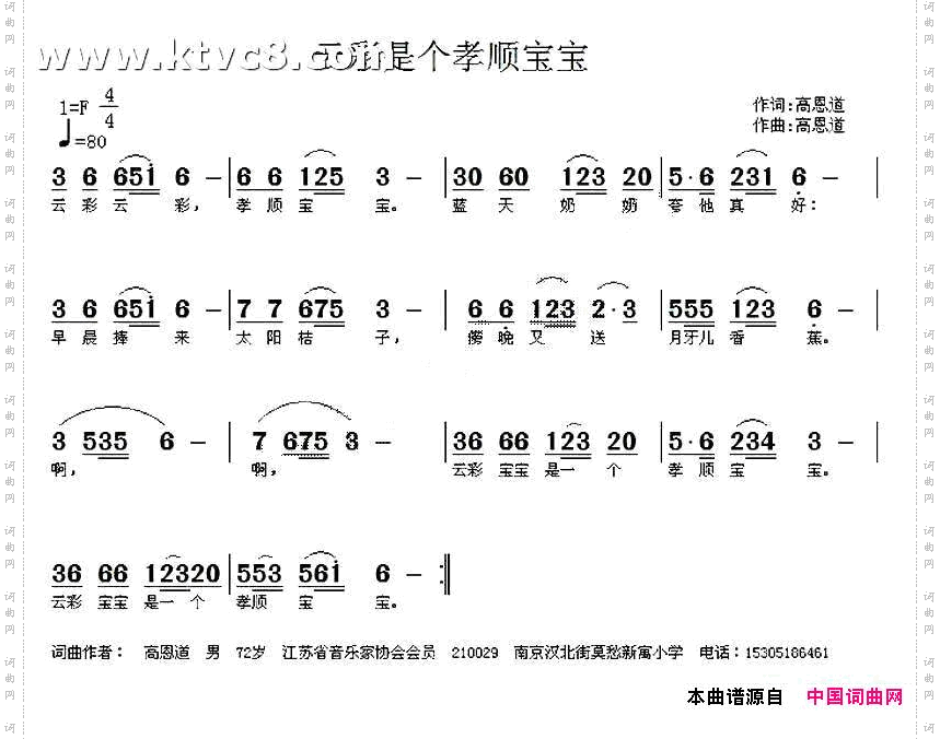 云彩是个孝顺宝宝
