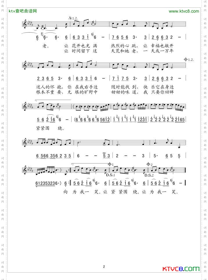 绽放线、简谱混排版