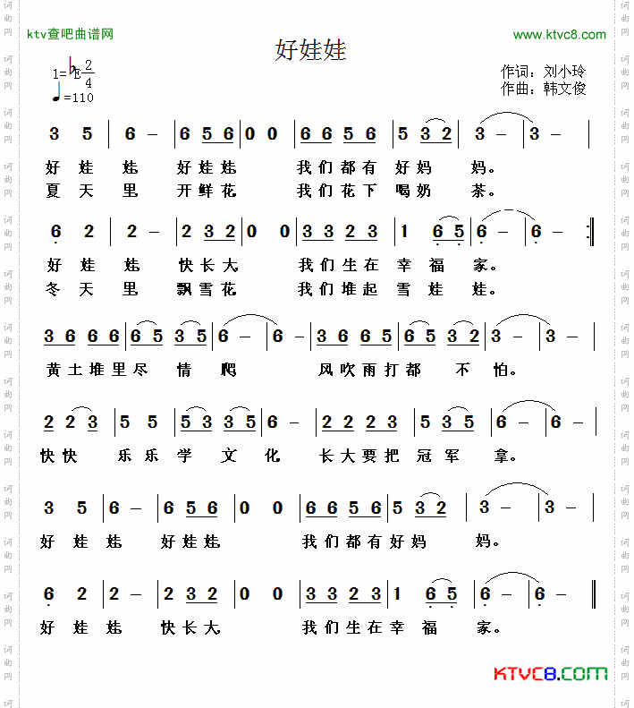 好娃娃