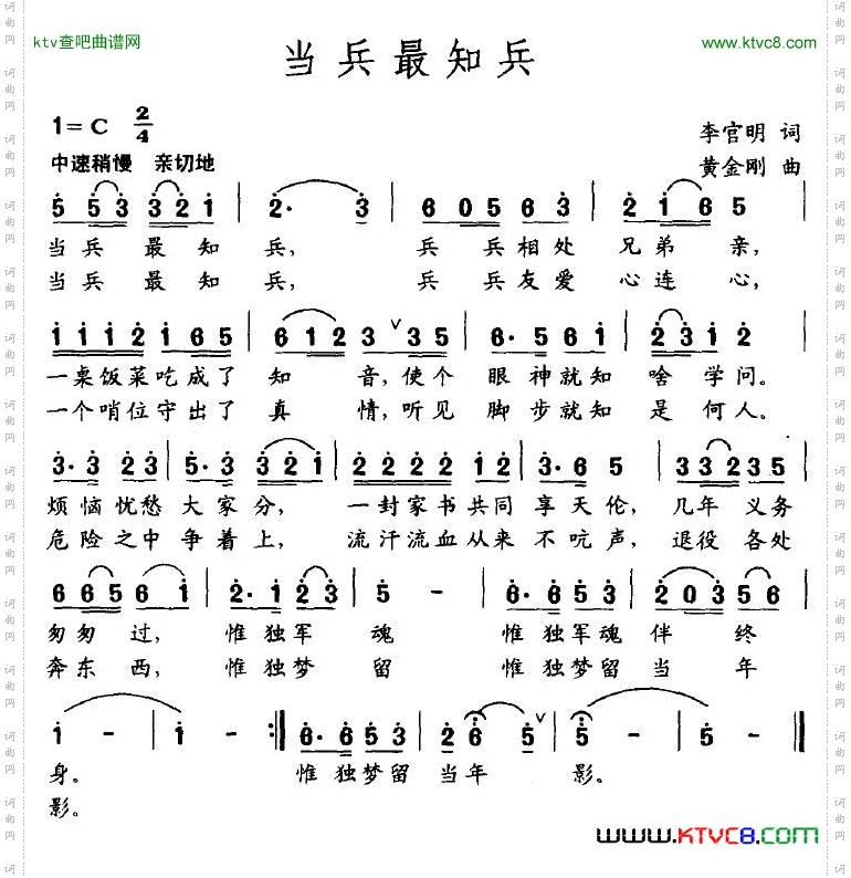 当兵最知兵
