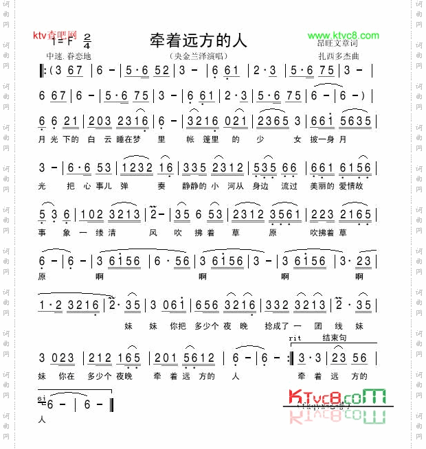 牵着远方的人