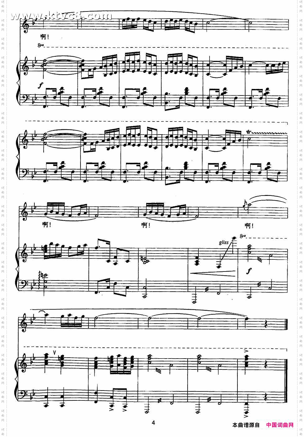 绿色的呼唤阎肃词羊鸣曲、正谱