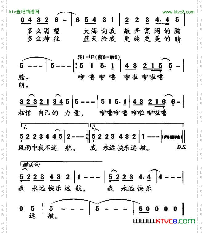 快乐远航