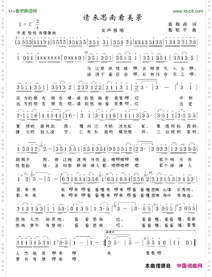 请来思南看美景