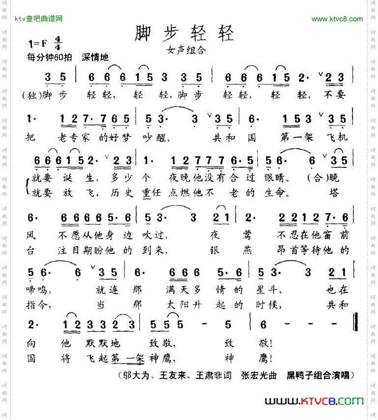 脚步轻轻