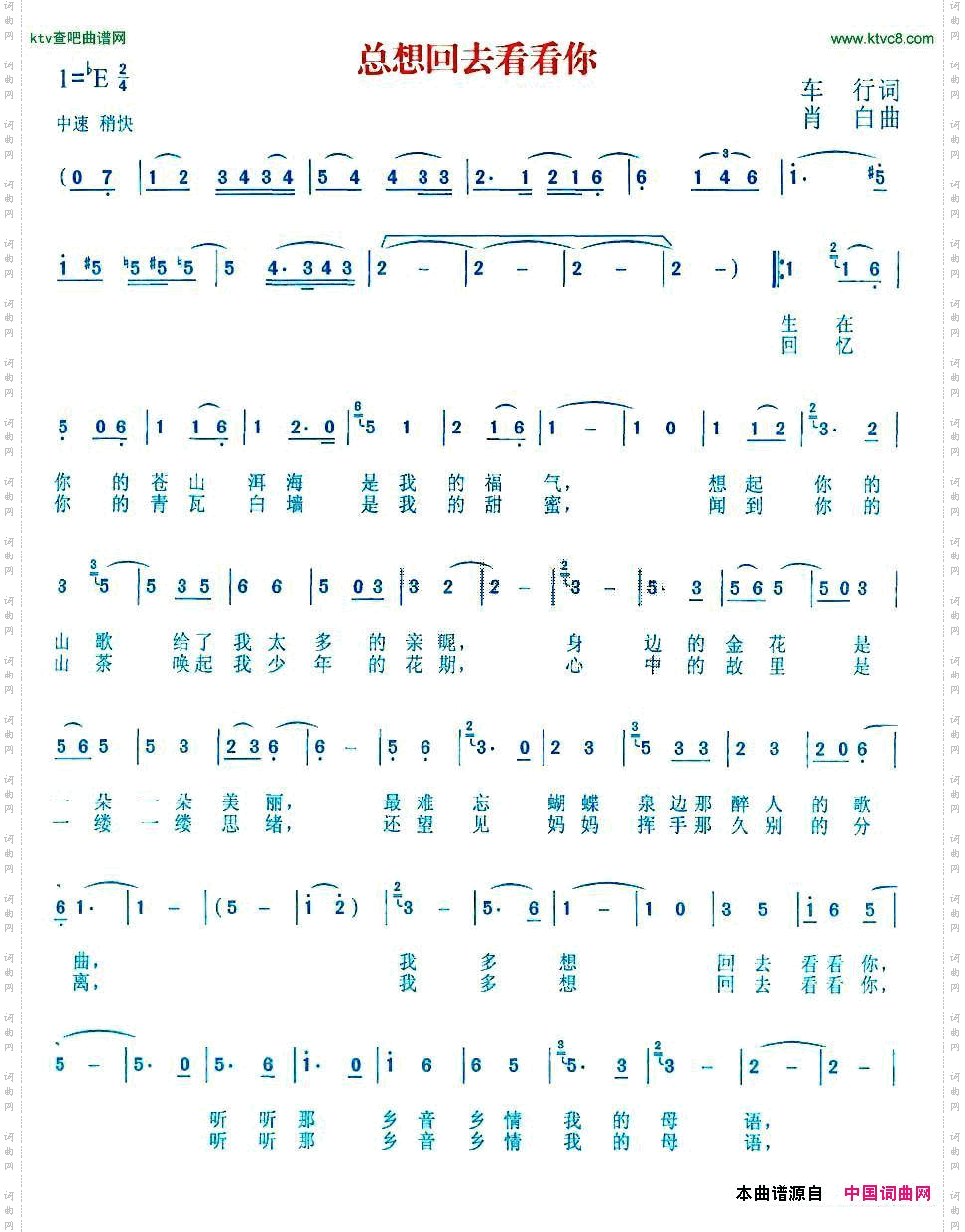 总想回去看看你