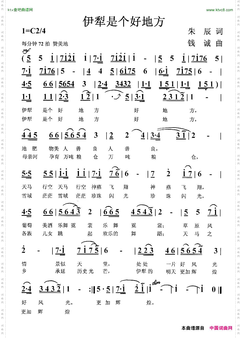 伊犁是个好地方