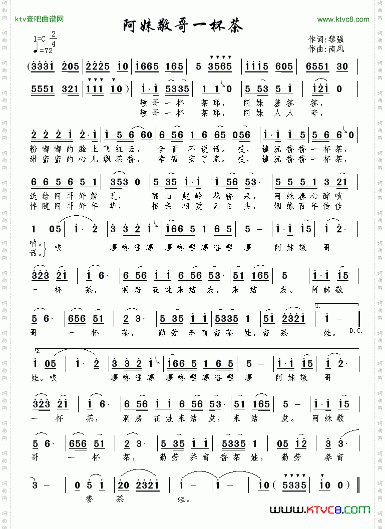 阿妹敬哥一杯茶